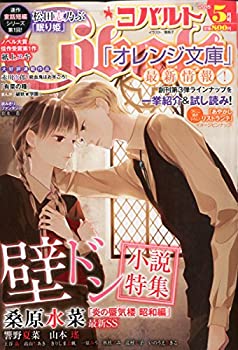 COBALT 2015年 05 月号 [雑誌](中古品)の通販は