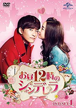 お昼12時のシンデレラ DVD-SET1(未使用 未開封の中古品)の通販は