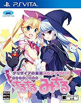 (中古品)グリザイアの果実スピンアウト!? アイドル魔法少女ちるちる&star;みちる - PSVita/プロトタイプ//プロトタイプ/グリザイアの果実スピンアウト!? アイドル魔法少女ちるち
