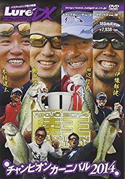 ルアーマガジン・ザ・ムービーDX vol.18 陸王2014 チャンピオンカーニバル (未使用 未開封の中古品)の通販は 5,464円