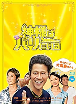 神様はバリにいる ブルーレイ豪華版 [Blu-ray](未使用 未開封の中古品)の通販は 15,259円