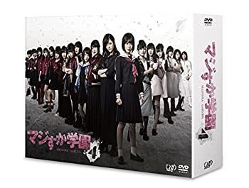 マジすか学園４ DVD-BOX 6枚組（本編Disc４枚＋特典Disc DVD２枚）(未使用 未開封の中古品)の通販は