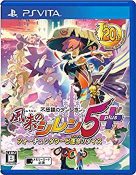 (中古品)不思議のダンジョン 風来のシレン5 plus フォーチュンタワーと運命のダイス - PSVita/スパイク・チュンソフト//スパイク・チュンソフト/不思議のダンジョン 風来のシレン5 plu