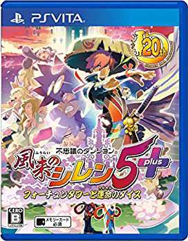 不思議のダンジョン 風来のシレン5 plus フォーチュンタワーと運命のダイス(中古品)