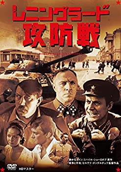 レニングラード攻防戦　?T & ?U　ニューマスター [DVD](未使用 未開封の中古品)の通販は