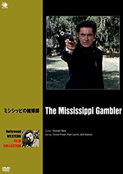 【中古品】ミシシッピの賭博師 [DVD](中古品)の通販は