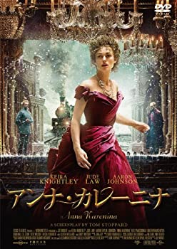 アンナ・カレーニナ [DVD](未使用 未開封の中古品)の通販は