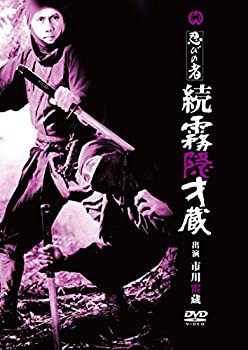 市川雷蔵 忍び者シリーズ DVD irosin.gov.ph