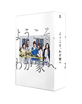 ようこそ、わが家へ DVD-BOX(未使用 未開封の中古品)