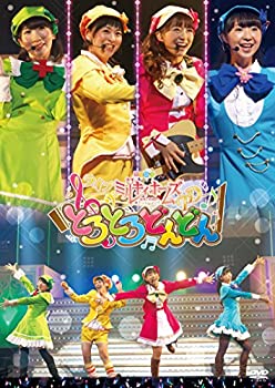 ライブ 探偵歌劇 ミルキィホームズ TD『とろとろどんどん』 [DVD](未使用 未開封の中古品)の通販は