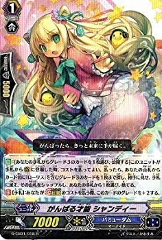 【未使用 中古品】ヴァンガードG / 歌姫の学園 / G-CB01/018 がんばる才能 シャンディー【パ (中古品)の通販は 8,572円
