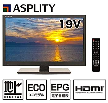 宙ページ 中古品】ASPLITY 19V型LEDバックライト搭載 地上デジタルハイビジョン