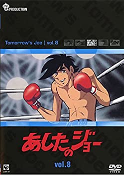 あしたのジョー 8(STORY 36〜STORY 40) [レンタル落ち](中古品)の通販は