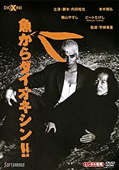 たけしのコマ大数学科 第14期 コマ大数学研究会セレクション DVD