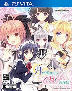 月に寄りそう乙女の作法 ~ひだまりの日々~ - PS Vita(中古品)の通販は