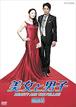 【未使用 中古品】美女と男子 DVD‐BOX 1(中古品)