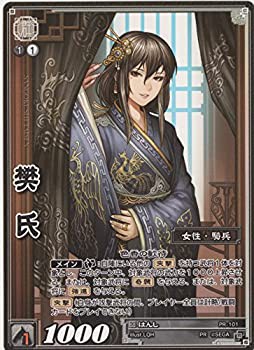 【中古品】三国志大戦TCG /樊氏/はんし【プロモ】PR-101(中古品)｜au PAY マーケット