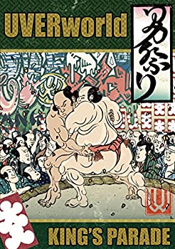 UVERworld KING'S PARADE at Yokohama Arena [Blu-ray](未使用 未開封の中古品)の通販は