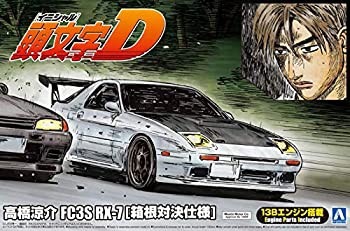 【中古品】青島文化教材社 頭文字D No.7 高橋涼介 FC3S RX-7 箱根対決仕様 1/24スケー(中古品)