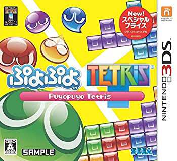 ぷよぷよテトリス スペシャルプライス - 3DS(未使用 未開封の中古品)