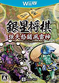 (中古品)銀星将棋 強天怒闘風雷神 - Wii U/シルバースタージャパン//シルバースタージャパン/銀星将棋 強天怒闘風雷神 - Wii U/