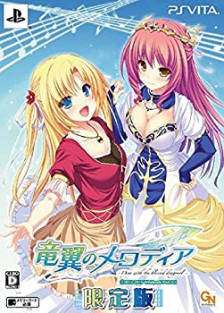 竜翼のメロディア -Diva with the blessed dragonol- 限定版【限定版特典】(未使用 未開封の中古品)