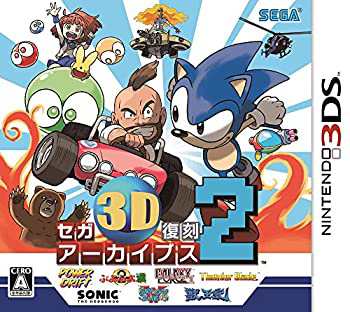 【中古品】セガ3D復刻アーカイブス2 - 3DS(中古品)