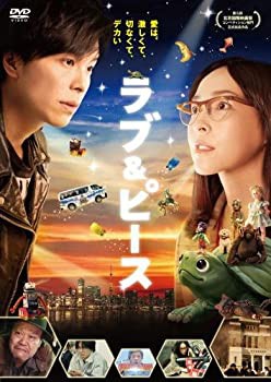 ラブ&ピース スタンダード・エディション(DVD)(未使用 未開封の中古品)