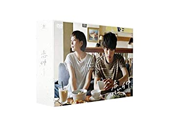 『恋仲』 DVD BOX（未開封） 恋仲 DVD-BOX(未使用 未開封の中古品)