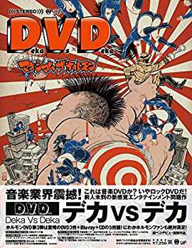 「Deka Vs Deka~デカ対デカ~」(DVD3枚+BD+CD)(中古品)の通販は 9,594円