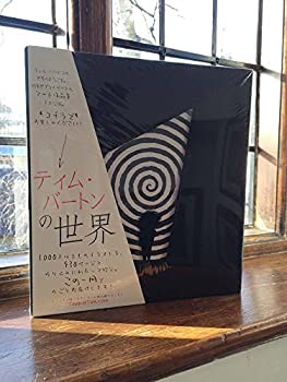 ティム・バートンの世界（日本語版）THE ART OF TIM BURTON〈Japanese vers(中古品)