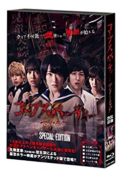 コープスパーティー アンリミテッド版(スペシャルエディション) [Blu-ray](未使用 未開封の中古品)の通販は 7,916円