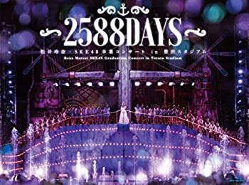 松井玲奈・SKE48卒業コンサートin豊田スタジアム~2588DAYS~ [Blu-ray](未使用 未開封の中古品)の通販は