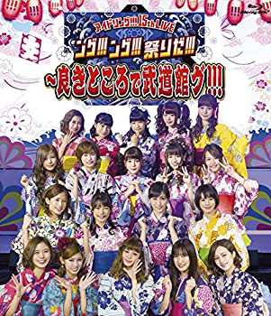 15th LIVE「ング!!!ング!!!祭りだ!!!~良きところで武道館グ