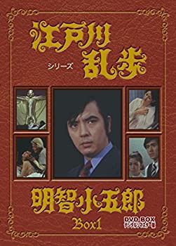 江戸川乱歩シリーズ 明智小五郎 DVD-BOX1 デジタルリマスター版(未使用 未開封の中古品)の通販は