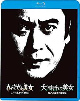 江戸川乱歩の美女シリーズ5 赤いさそりの美女 江戸川乱歩の「妖虫」 大時計(未使用 未開封の中古品)の通販は