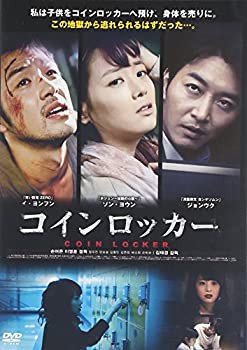 コインロッカー [DVD](中古品)の通販は