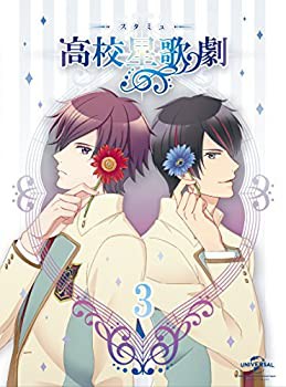 『スタミュ』第3巻 (DVD初回限定版)(未使用 未開封の中古品)の通販は 8,797円
