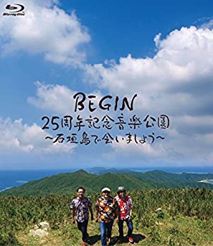 BEGIN25周年記念音楽公園~石垣島で会いましょう~ [Blu-ray](未使用 未開封の中古品)の通販は