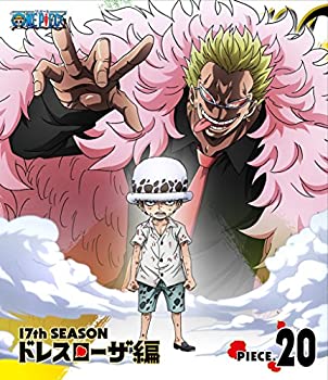 【未使用 中古品】ONE PIECE ワンピース 17THシーズン ドレスローザ編 piece.20 [Blu-ray](中古品)の通販は 5,786円