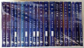 平岩弓枝 文庫セット 各種 (文庫古書セット)(中古品)の通販は