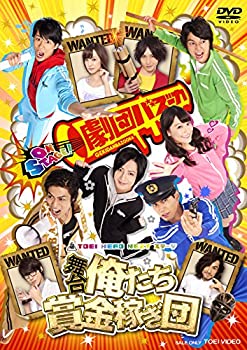賞金稼ぎ コレクターズDVD（舞台「俺たち賞金稼ぎ団」 [DVD](未