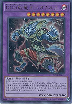 【中古品】遊戯王OCG DDD剋竜王ベオウルフ ウルトラレア SD30-JP041-UR 遊戯王アーク (中古品)