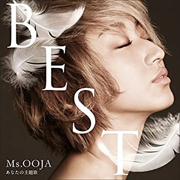 Ms.OOJA THE BEST あなたの主題歌(初回限定スペシャルプライス盤)(未使用 未開封の中古品)