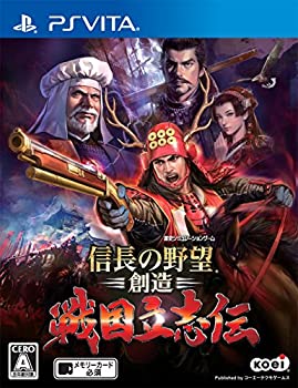 信長の野望・創造 戦国立志伝 - PS Vita(未使用 未開封の中古品)の通販は