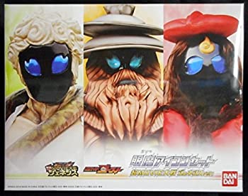 仮面ライダー ゴースト＆ドライブ 眼魔アイコンセット(超MOVIE大戦 ジェネ (中古品) 6,560円