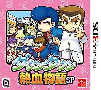 【未使用 中古品】ダウンタウン熱血物語SP【予約特典】オリジナルサウンドトラック付 - 3DS(中古品)