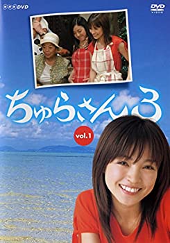 ちゅらさん 3 [レンタル落ち] 全2巻セット [マーケットプレイスDVDセット商(中古品)の通販は 9,496円
