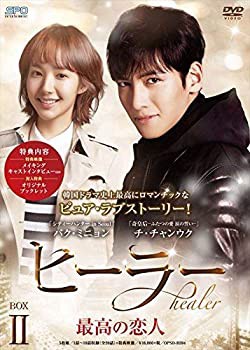 ヒーラー~最高の恋人~ DVD-BOX2(中古品)の通販は