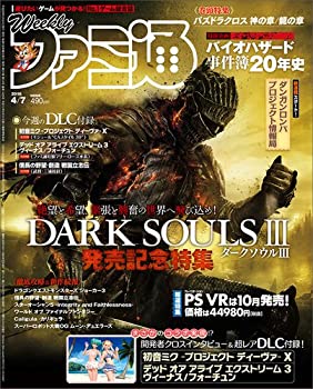 週刊ファミ通 2016年4月7日号 [雑誌](中古品)の通販は